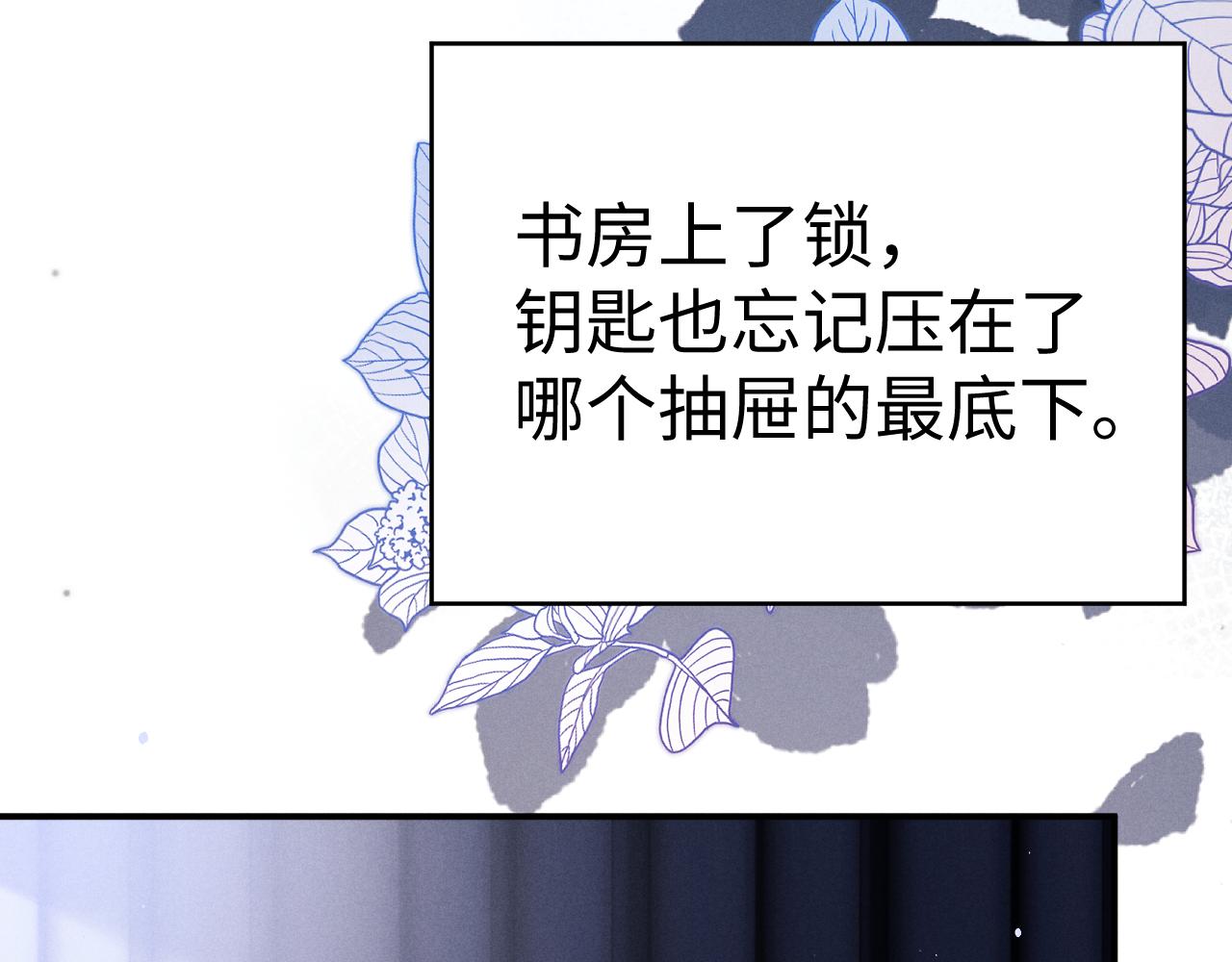 垂耳執事 - 第177話(1/2) - 4