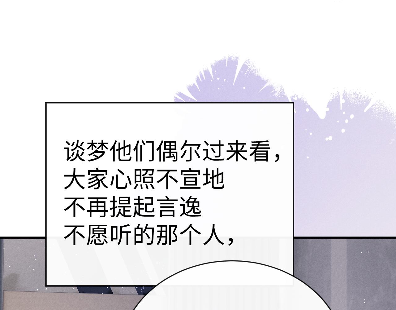 垂耳執事 - 第177話(1/2) - 7