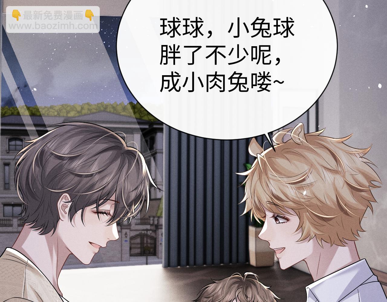 垂耳執事 - 第177話(1/2) - 8