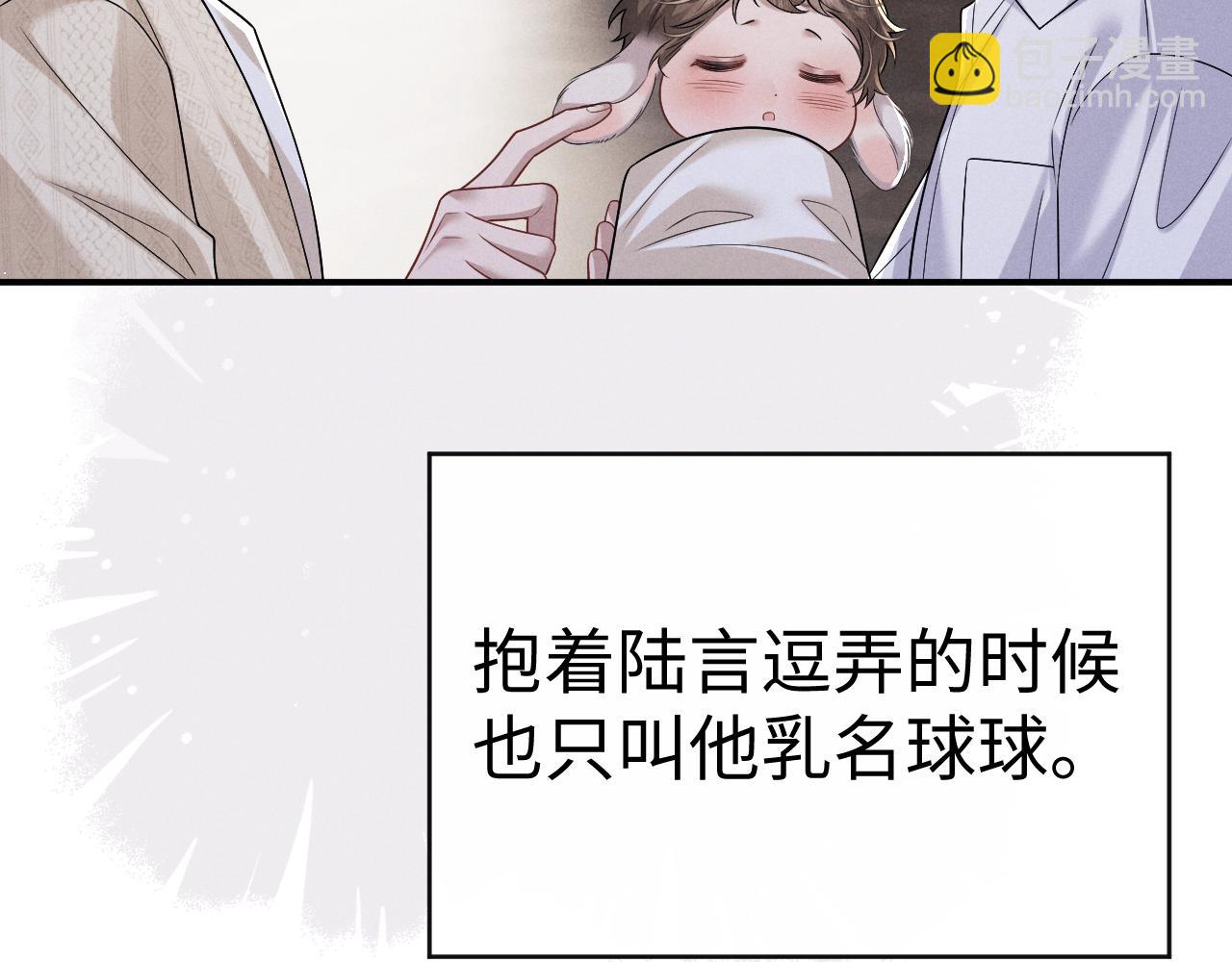 垂耳執事 - 第177話(1/2) - 1