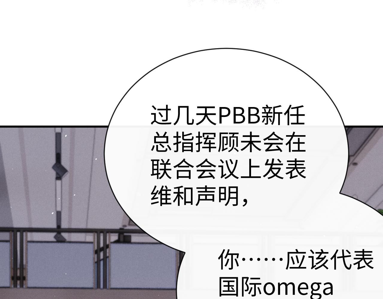 垂耳執事 - 第177話(1/2) - 2