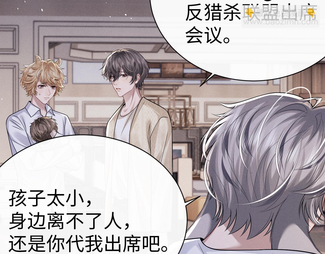 垂耳執事 - 第177話(1/2) - 3