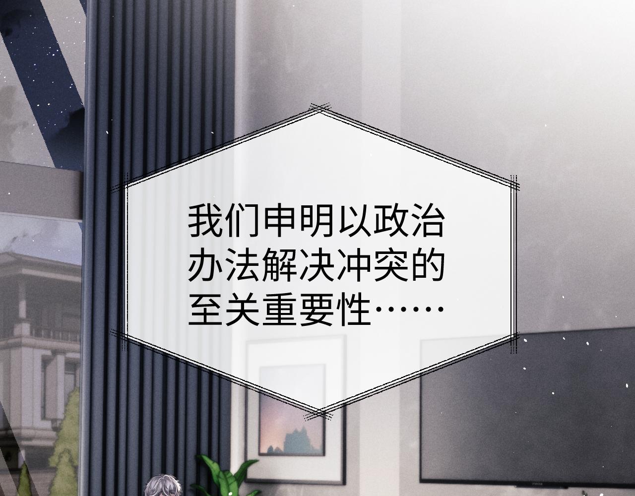 垂耳執事 - 第177話(1/2) - 5