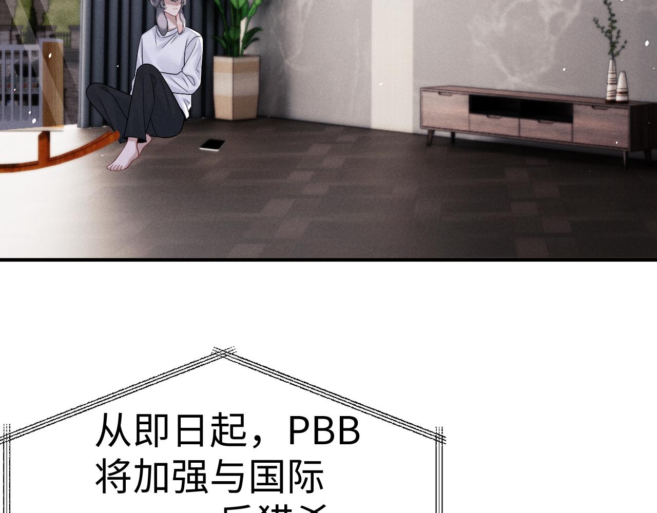 垂耳執事 - 第177話(1/2) - 6