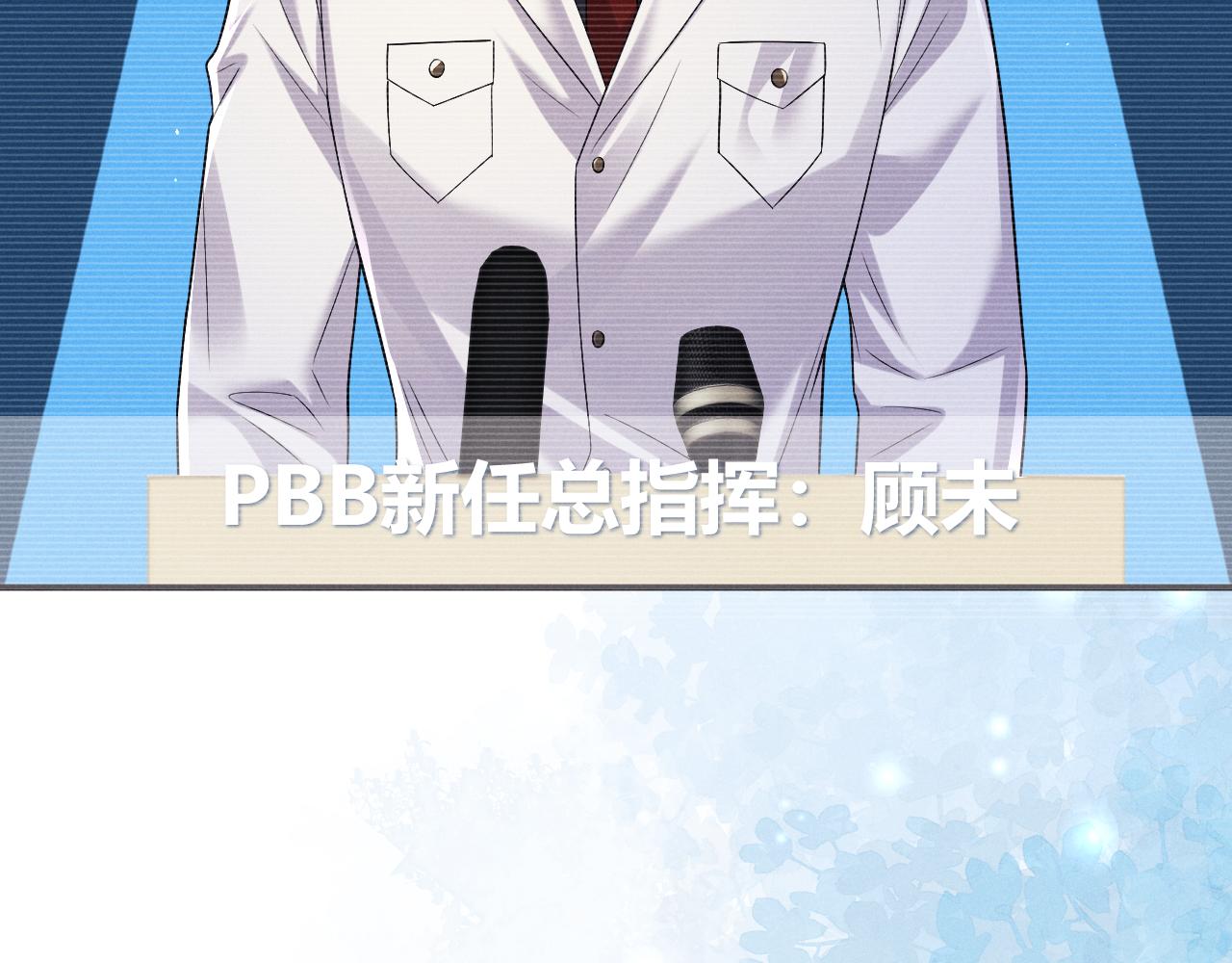 垂耳執事 - 第177話(1/2) - 8