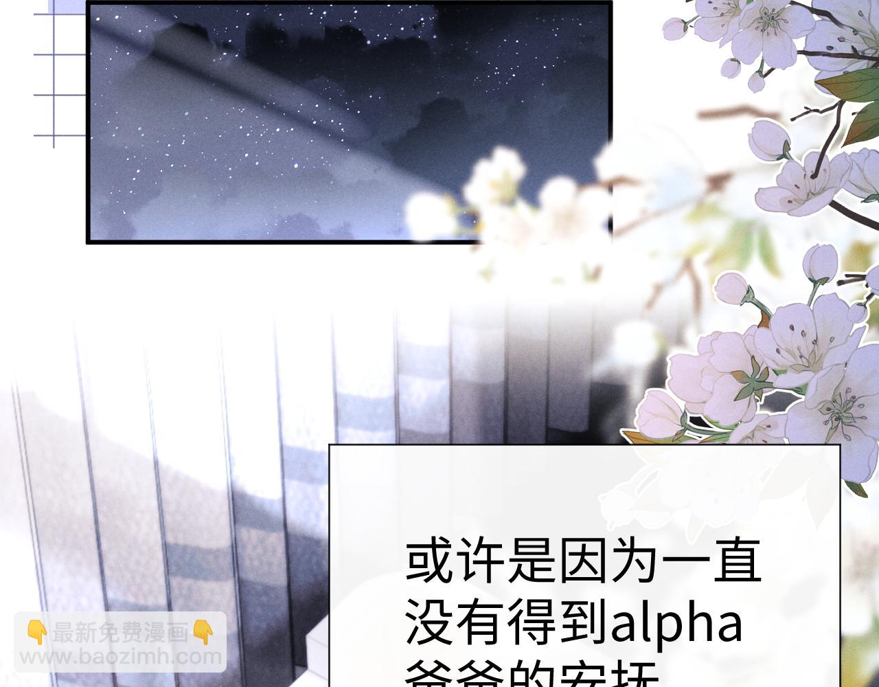 垂耳執事 - 第177話(1/2) - 6