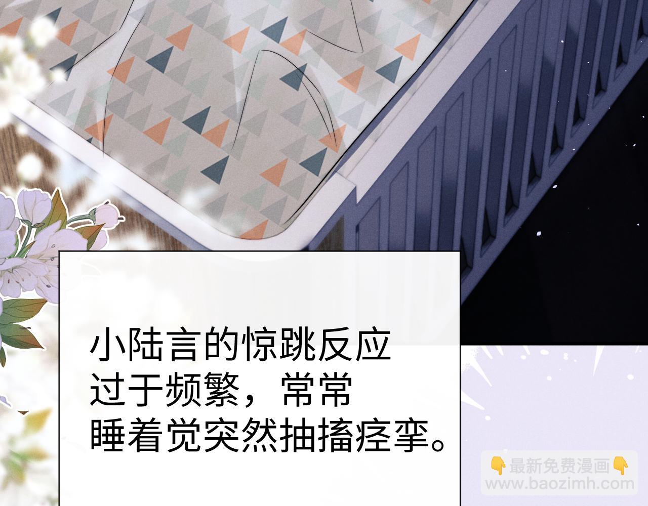 垂耳執事 - 第177話(1/2) - 8