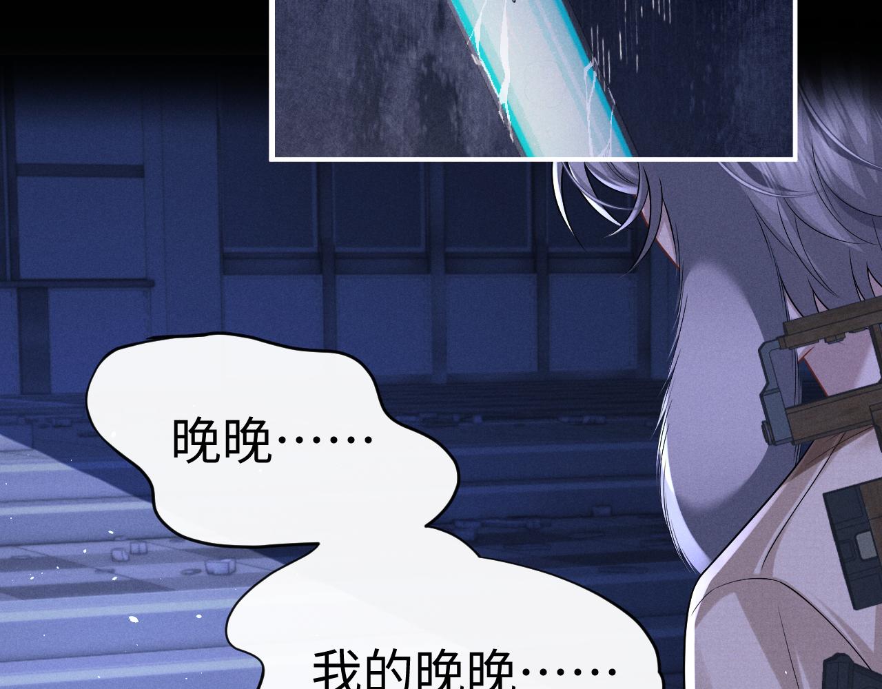 垂耳執事 - 第177話(1/2) - 5