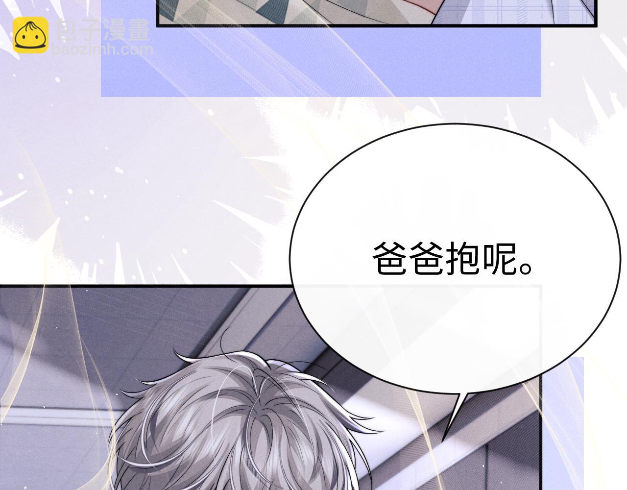 垂耳執事 - 第177話(2/2) - 3