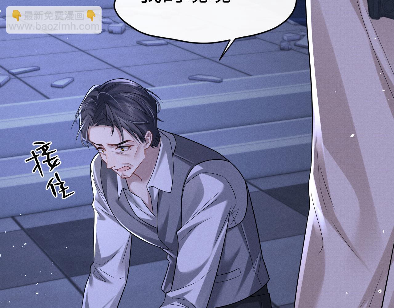 垂耳執事 - 第177話(1/2) - 6