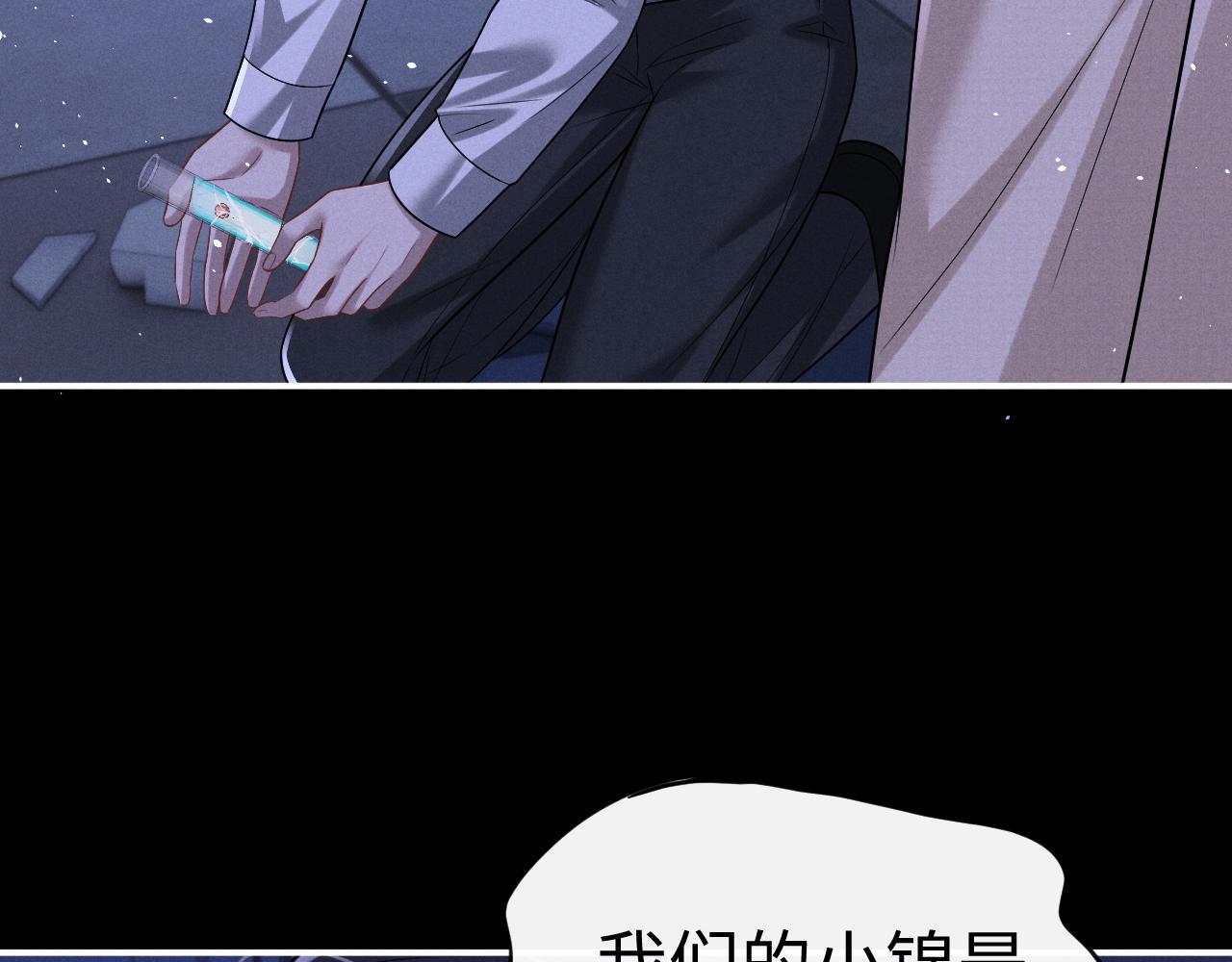 垂耳執事 - 第177話(1/2) - 7