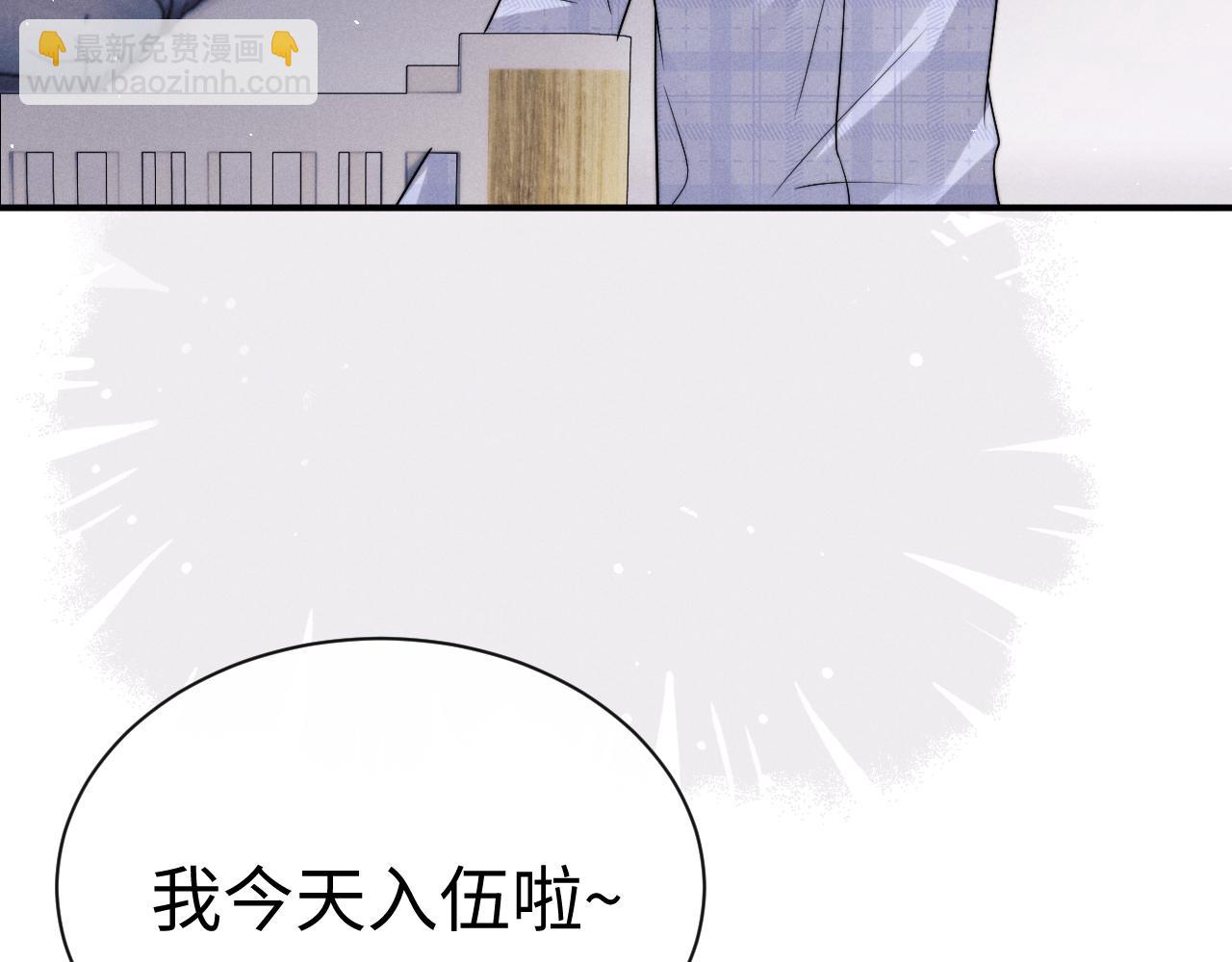 垂耳執事 - 第177話(2/2) - 6