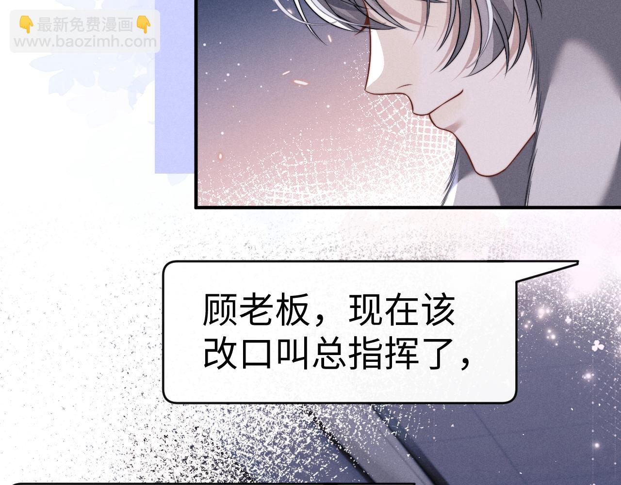 垂耳執事 - 第177話(2/2) - 4