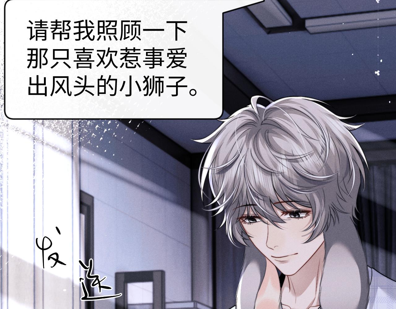 垂耳執事 - 第177話(2/2) - 5