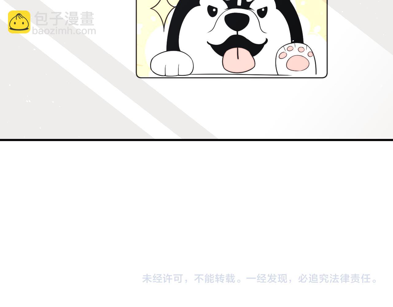 垂耳執事 - 第177話(2/2) - 2