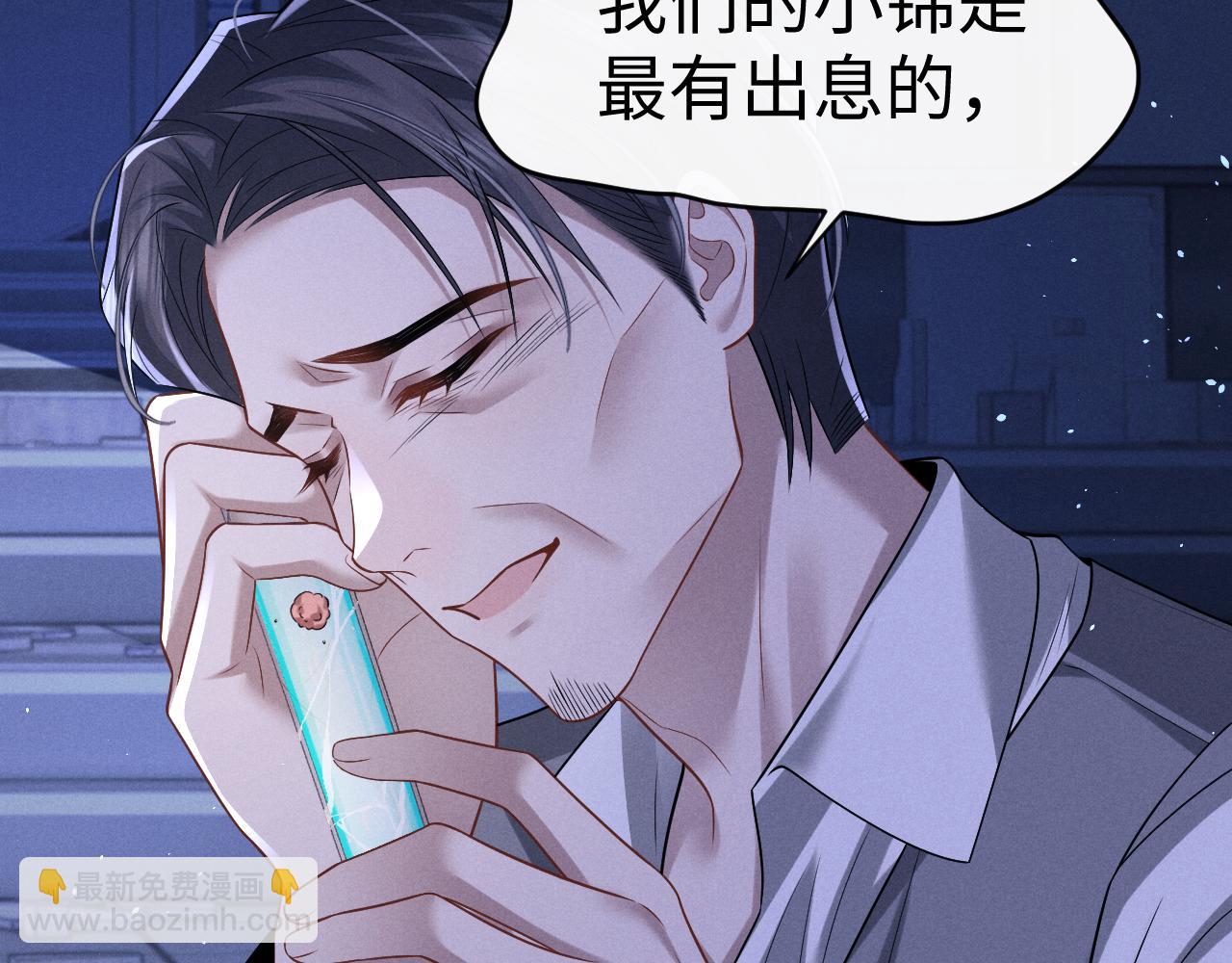 垂耳執事 - 第177話(1/2) - 8