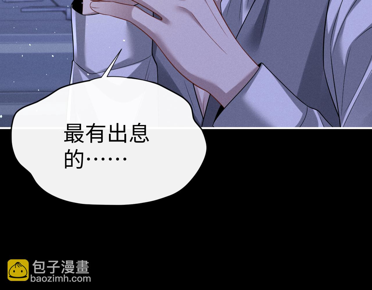 垂耳執事 - 第177話(1/2) - 1