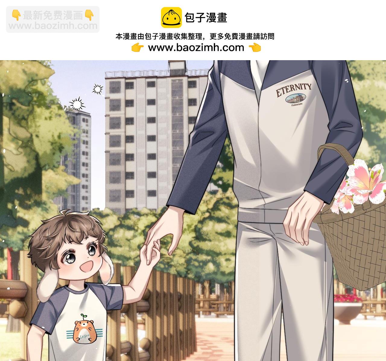 垂耳執事 - 第179話(1/2) - 6