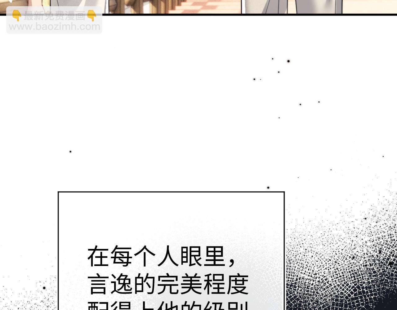 垂耳執事 - 第179話(1/2) - 7