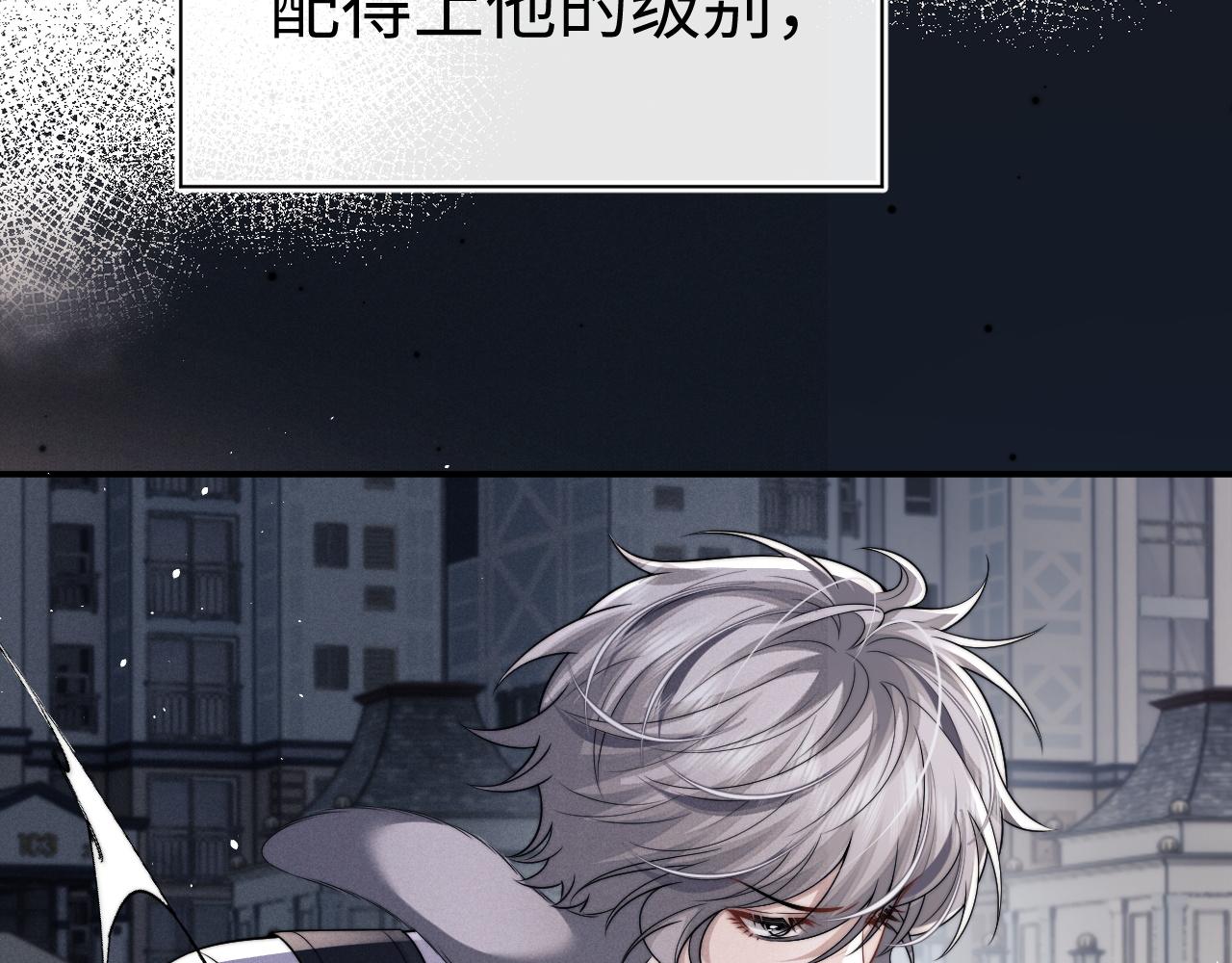 垂耳執事 - 第179話(1/2) - 8