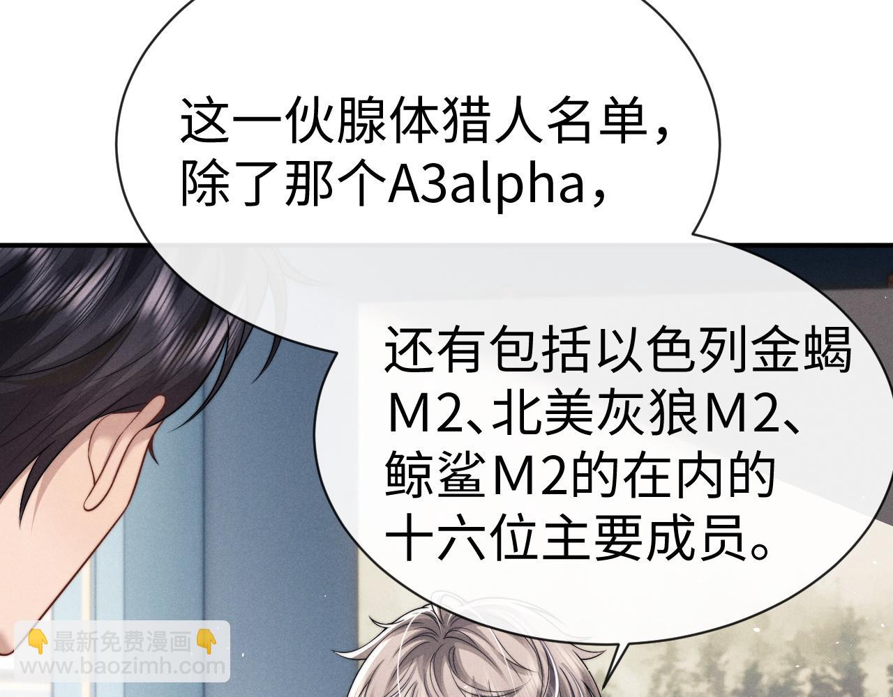 垂耳執事 - 第179話(1/2) - 1