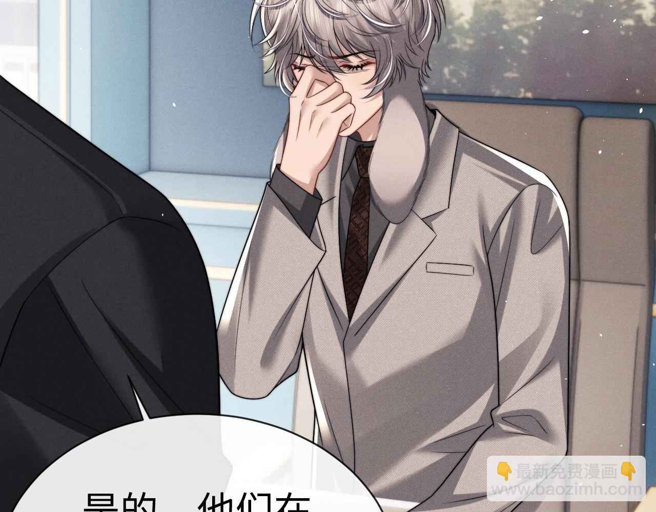 垂耳執事 - 第179話(1/2) - 2