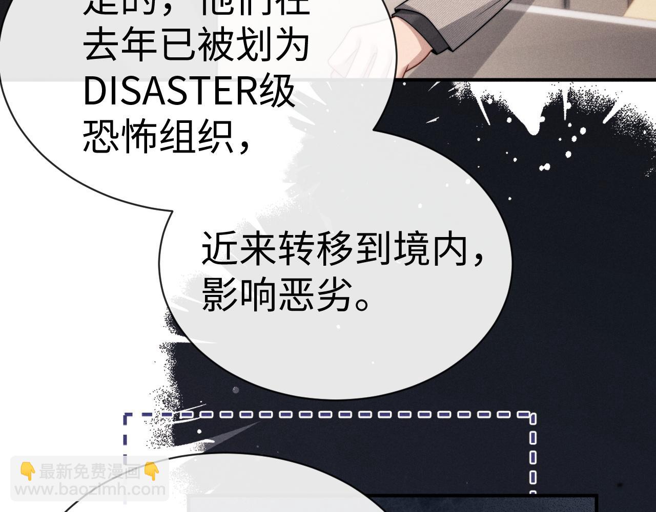 垂耳執事 - 第179話(1/2) - 3