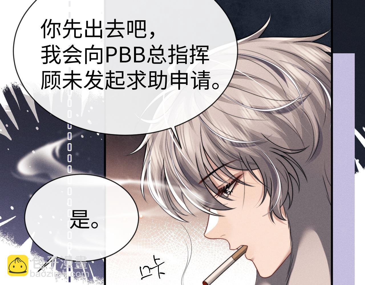 垂耳執事 - 第179話(1/2) - 4