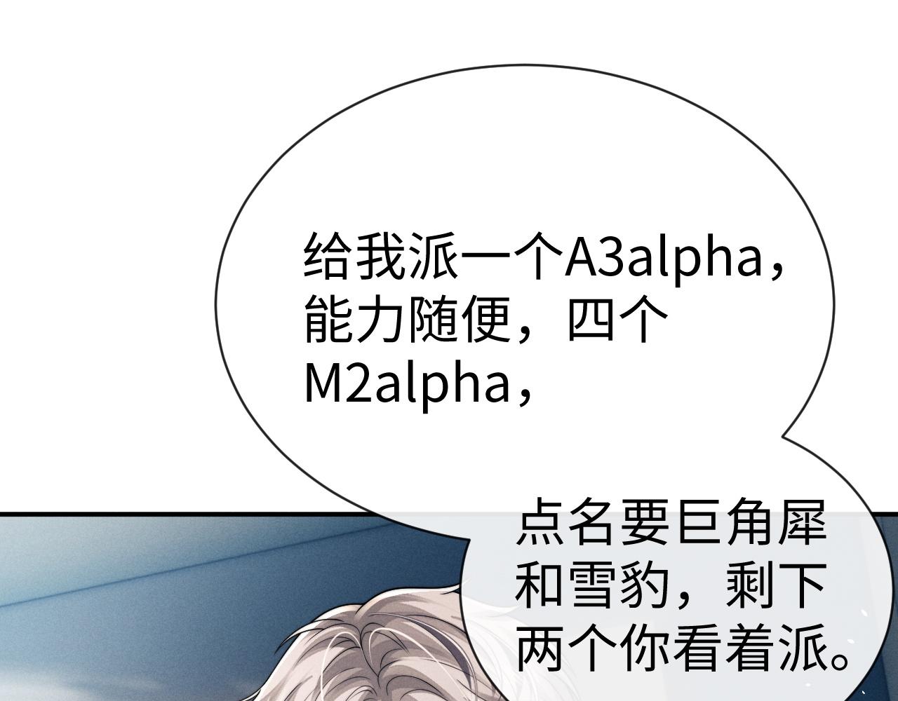 垂耳執事 - 第179話(1/2) - 2