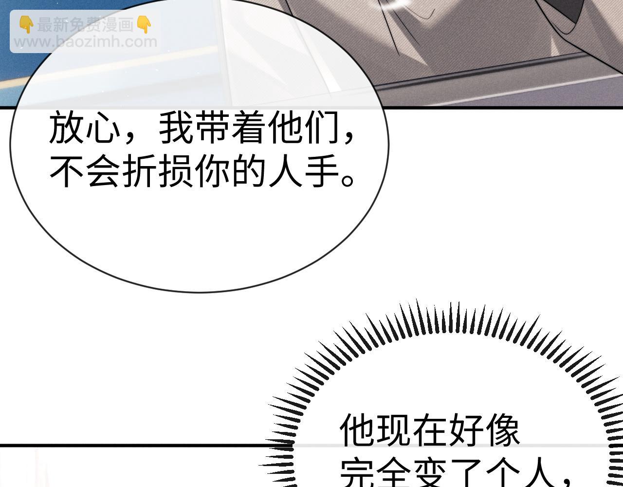 垂耳執事 - 第179話(1/2) - 4