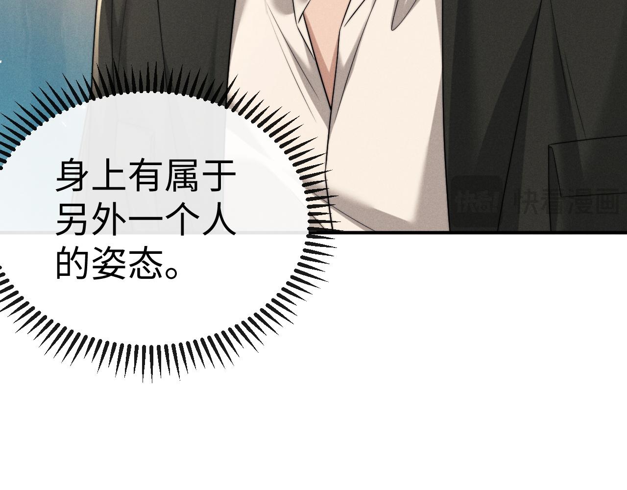 垂耳執事 - 第179話(1/2) - 6