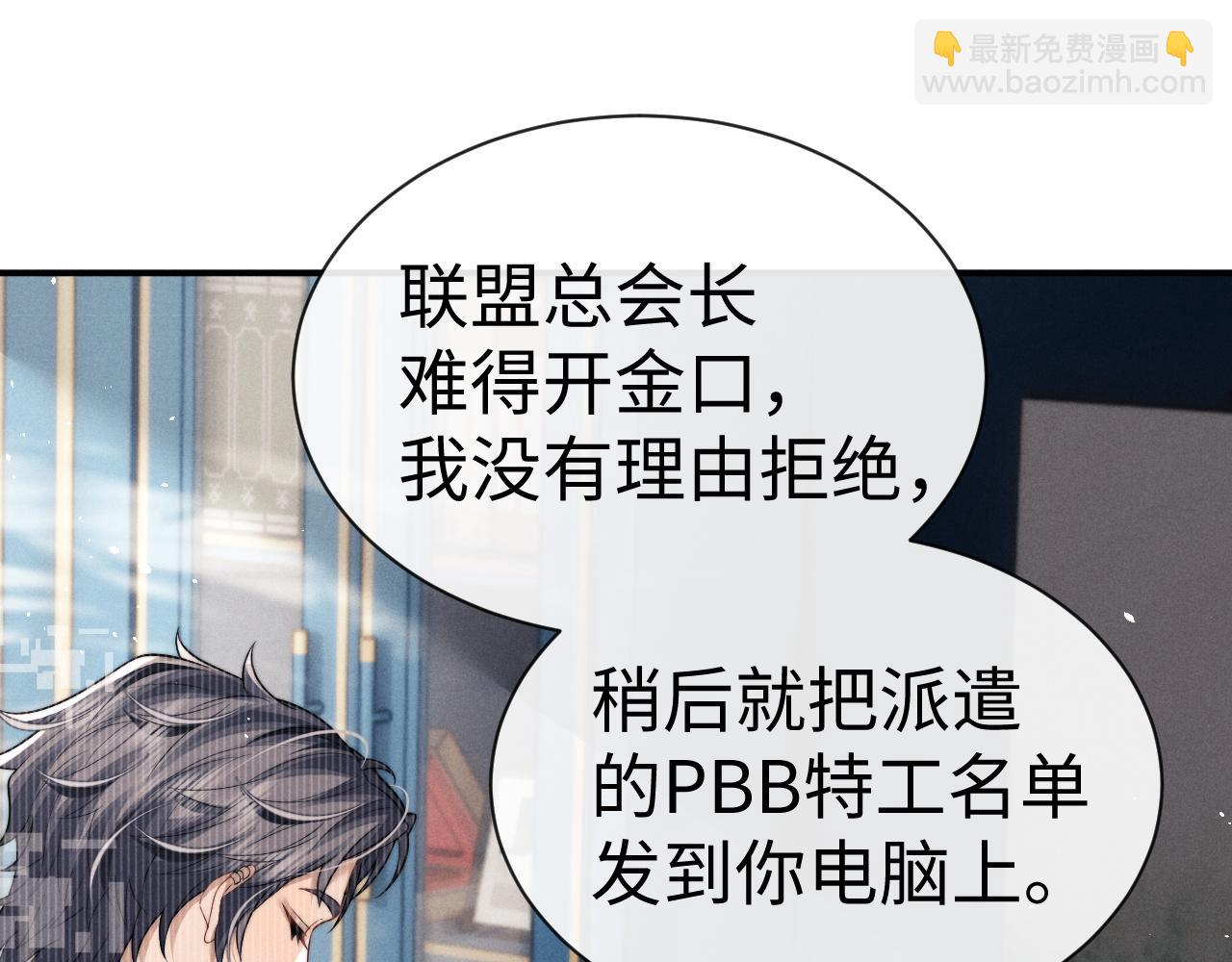 垂耳執事 - 第179話(1/2) - 7