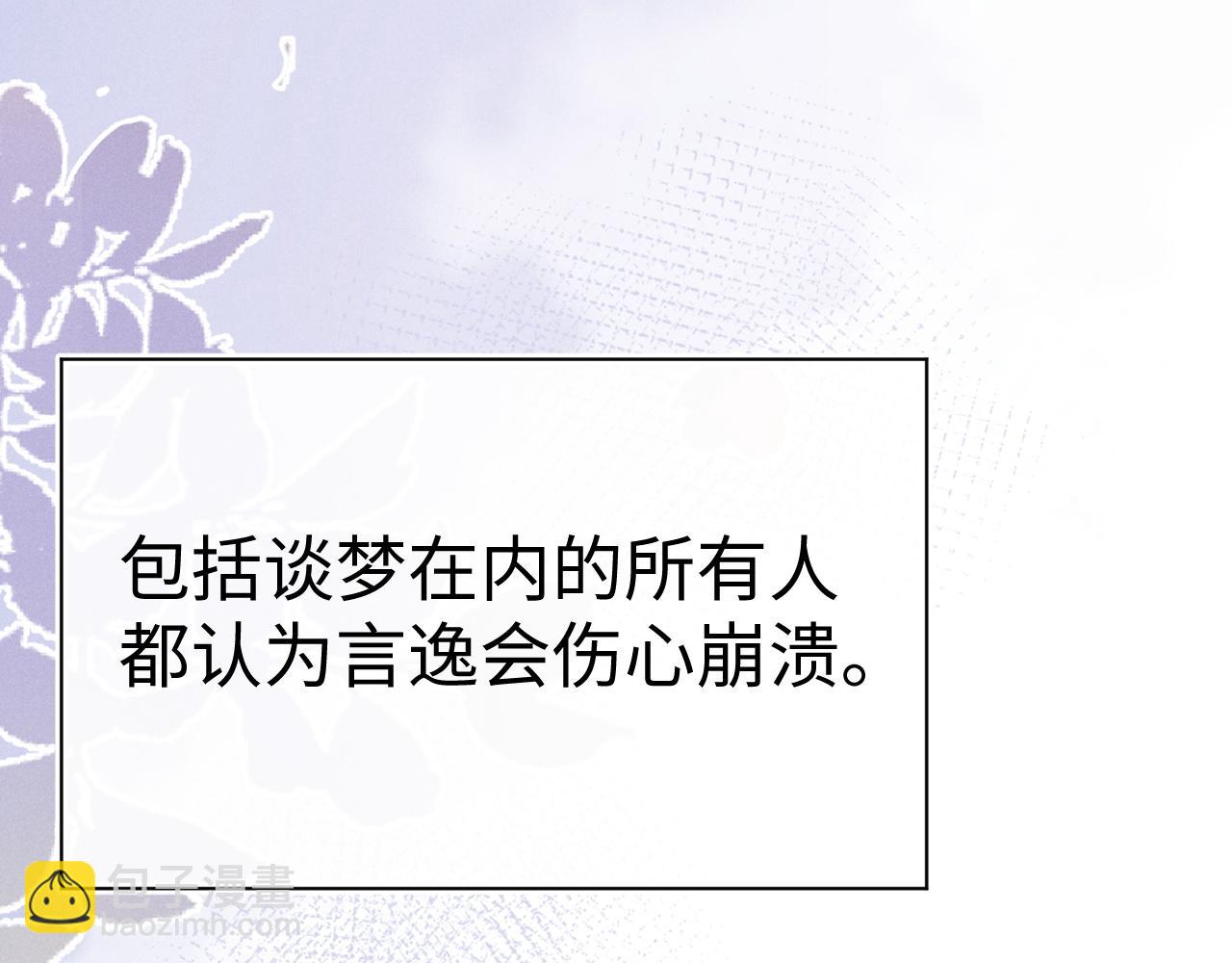 垂耳執事 - 第179話(1/2) - 4