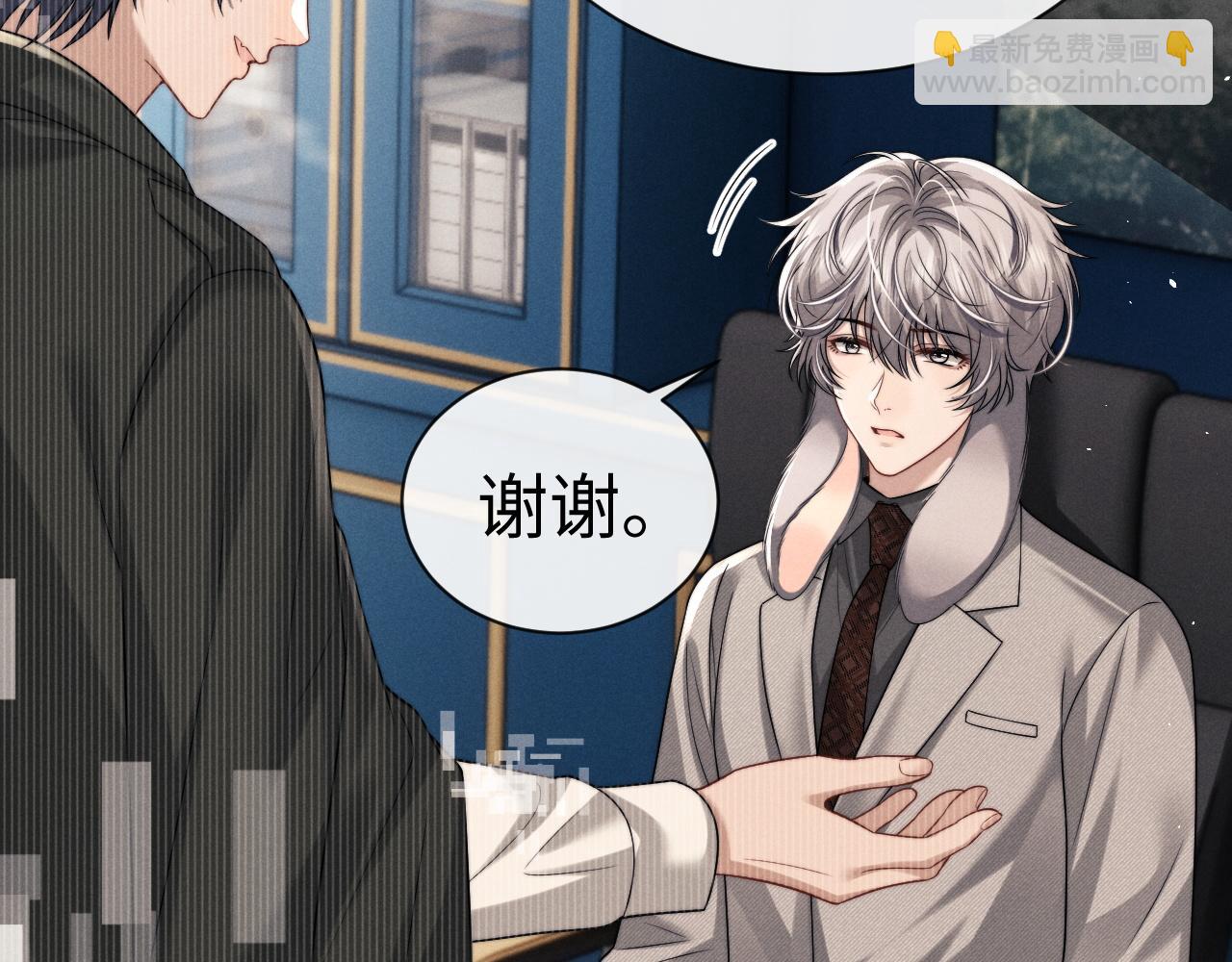 垂耳執事 - 第179話(1/2) - 8