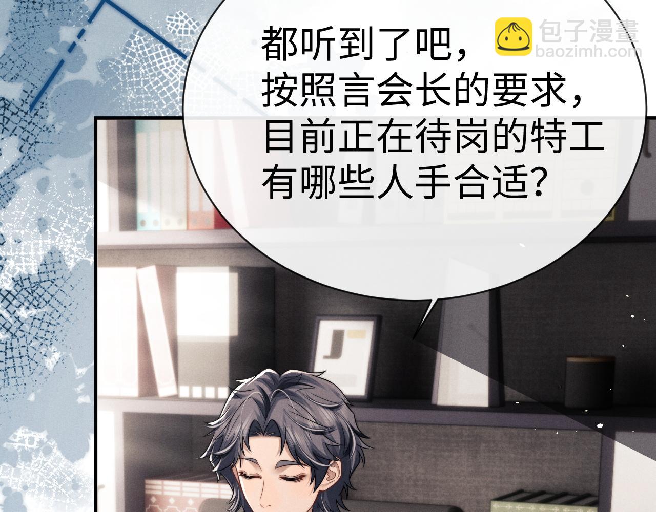 垂耳執事 - 第179話(1/2) - 4