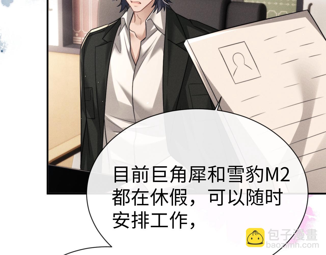 垂耳執事 - 第179話(1/2) - 5