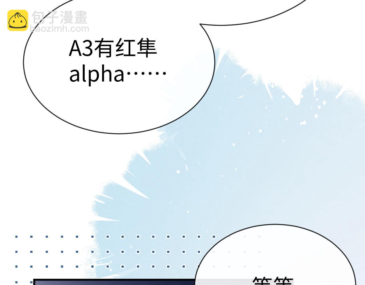 垂耳執事 - 第179話(1/2) - 6