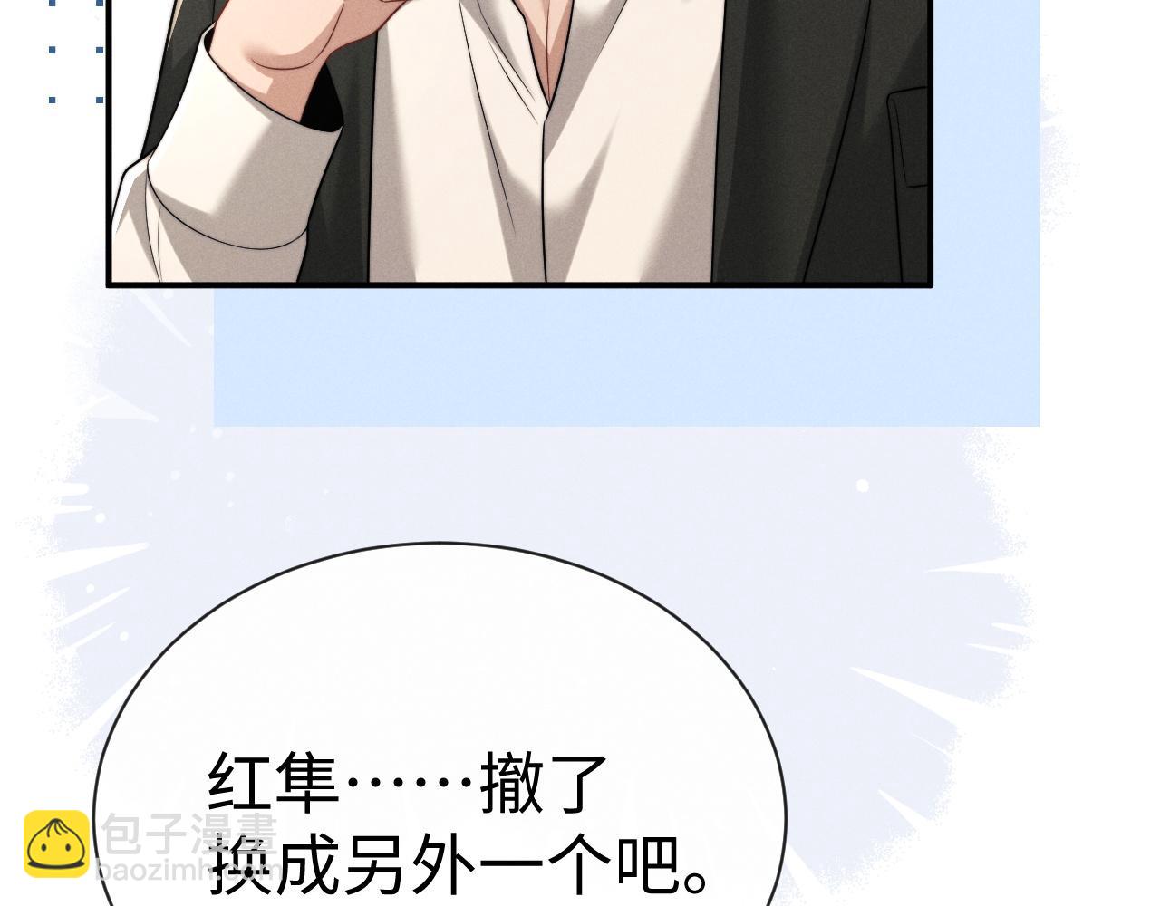 垂耳執事 - 第179話(1/2) - 8