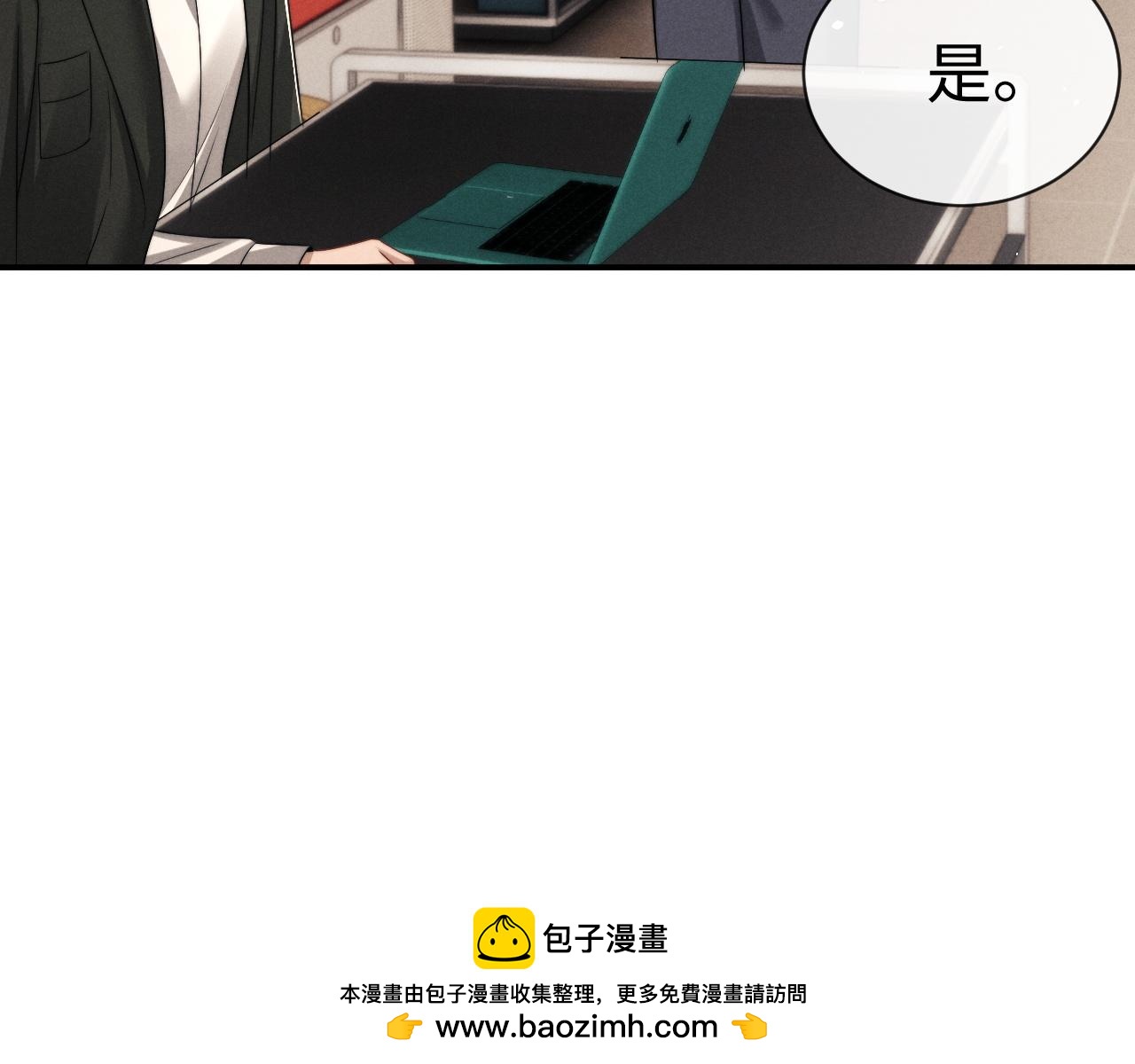 垂耳執事 - 第179話(1/2) - 2