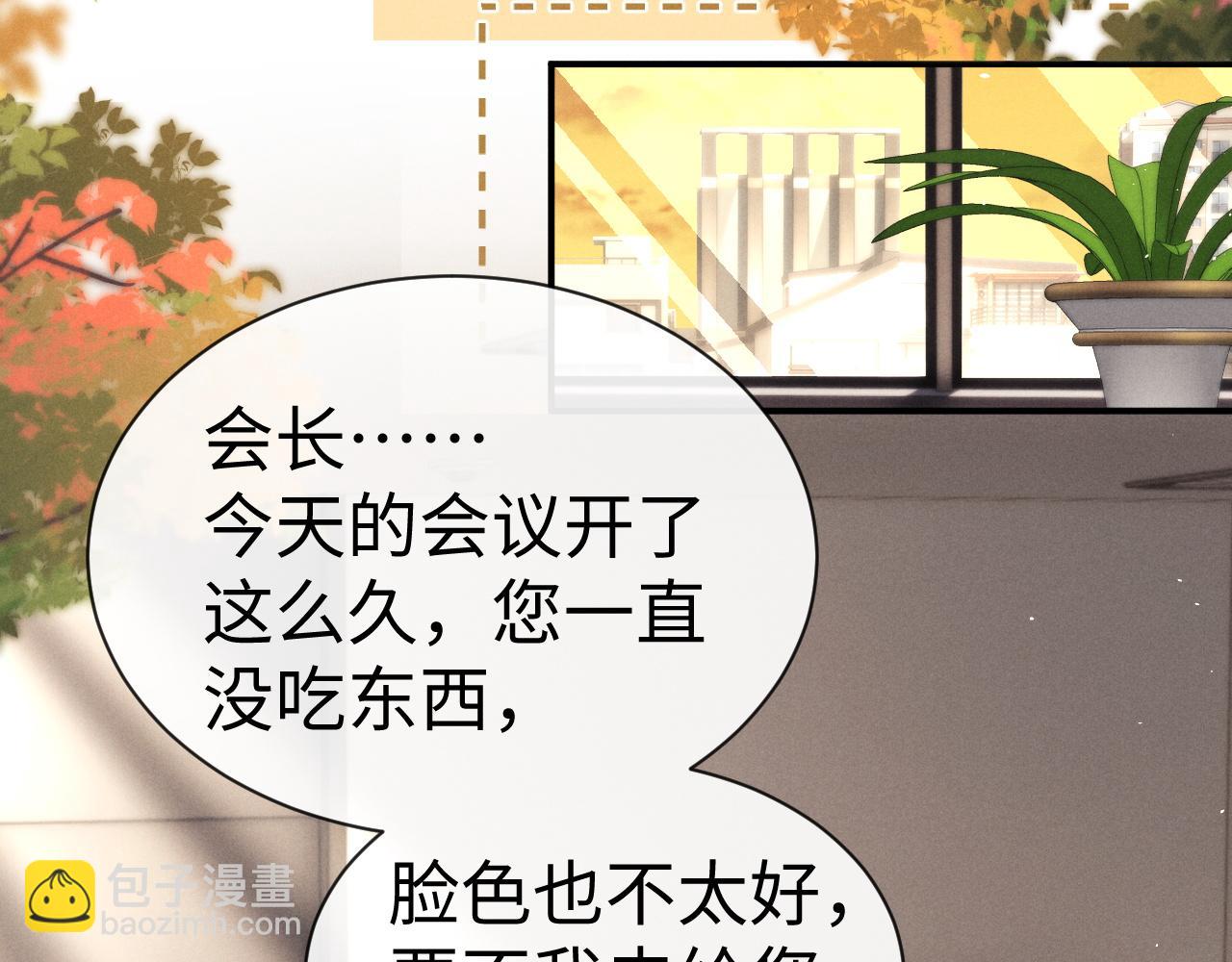 垂耳執事 - 第179話(2/2) - 1