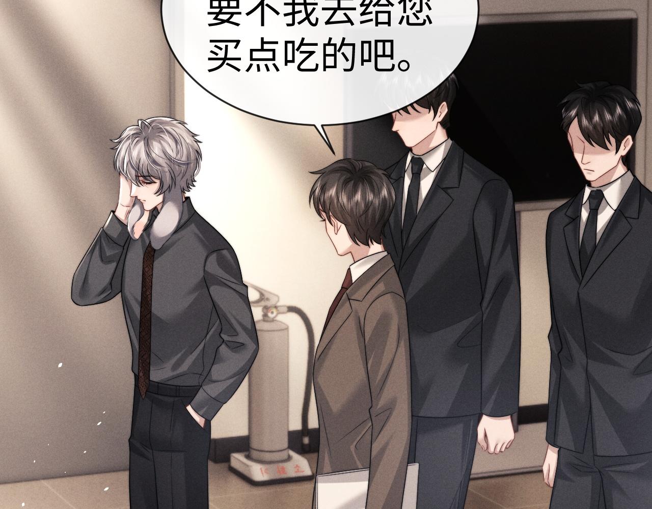 垂耳執事 - 第179話(2/2) - 2