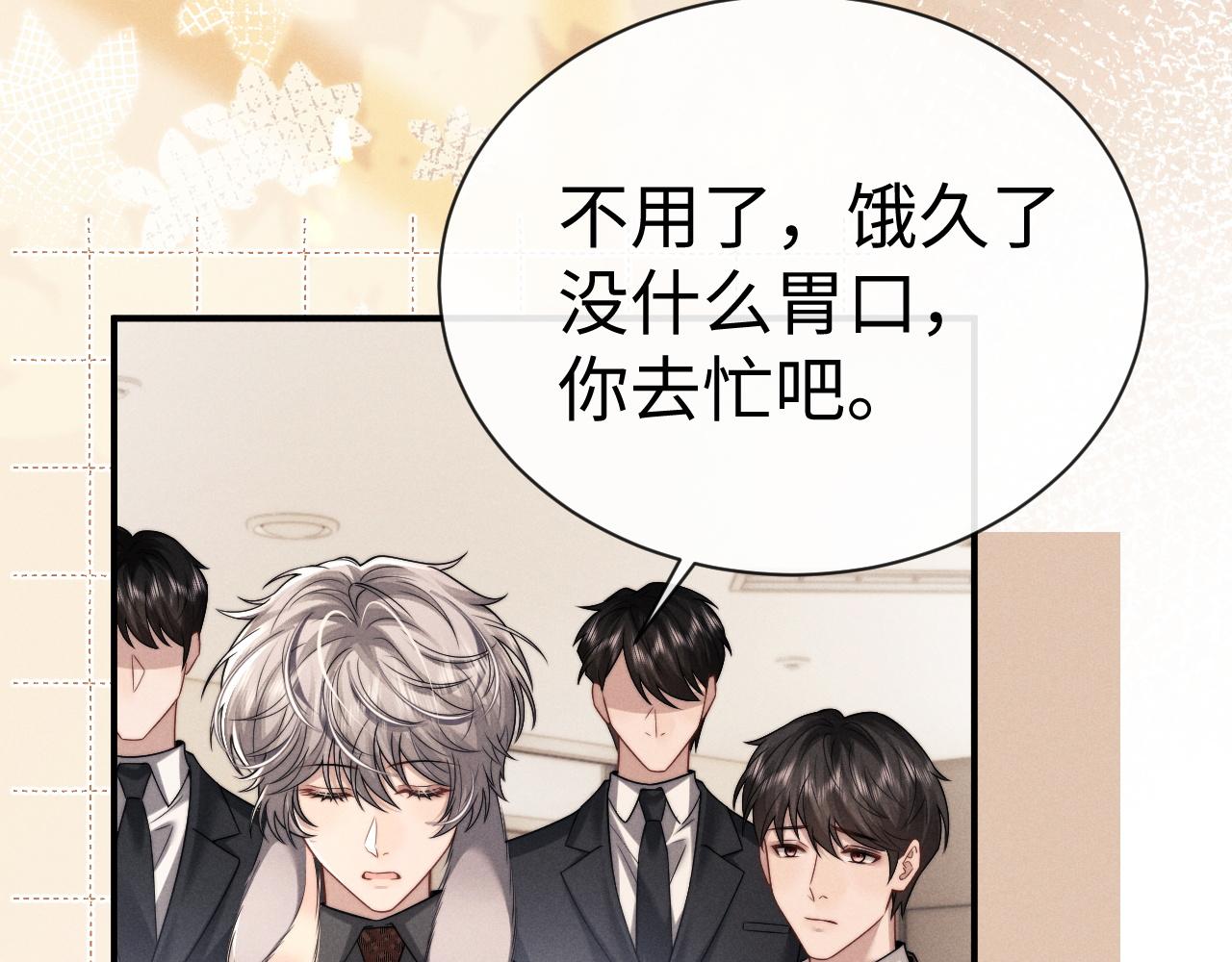 垂耳執事 - 第179話(2/2) - 4