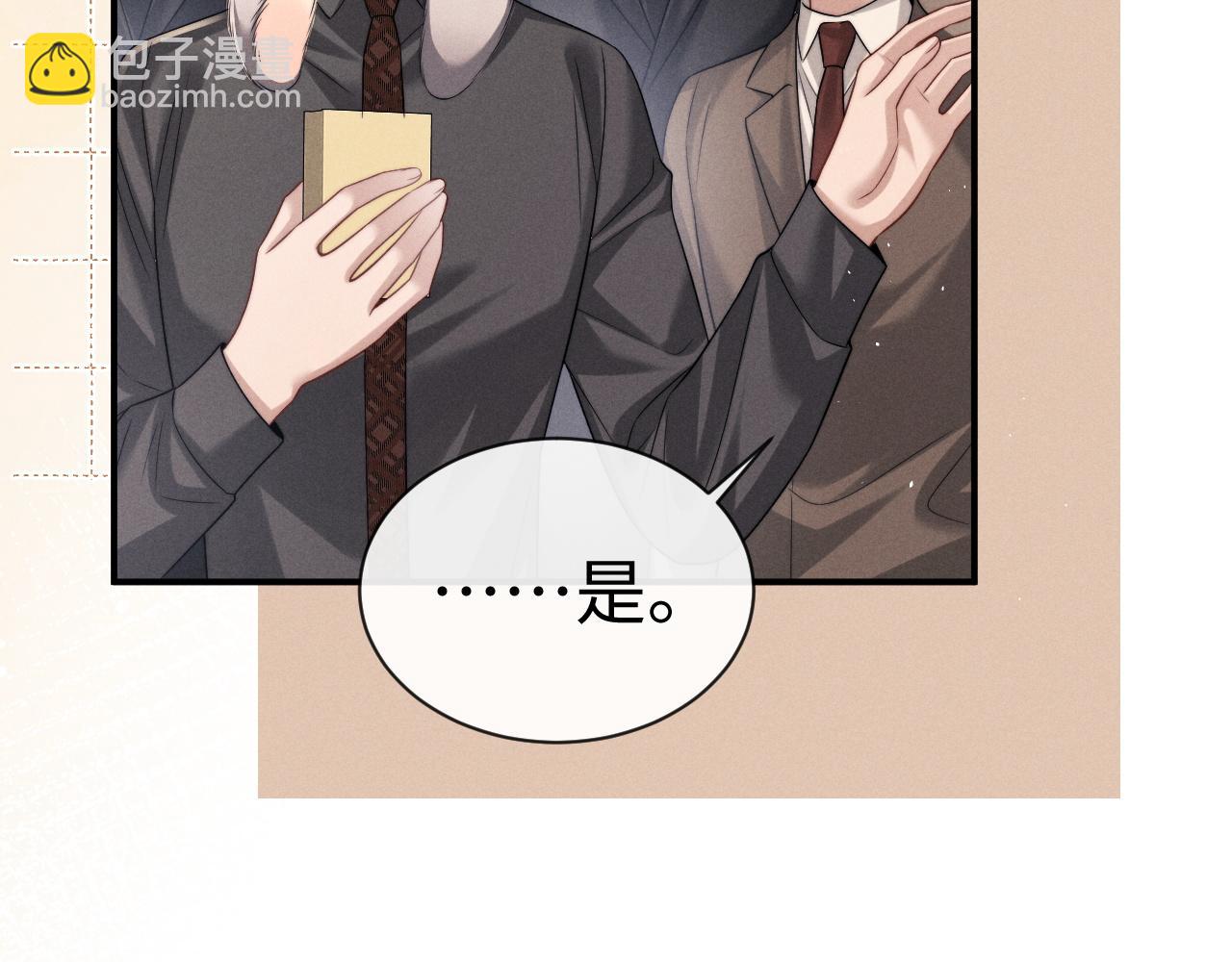 垂耳執事 - 第179話(2/2) - 5