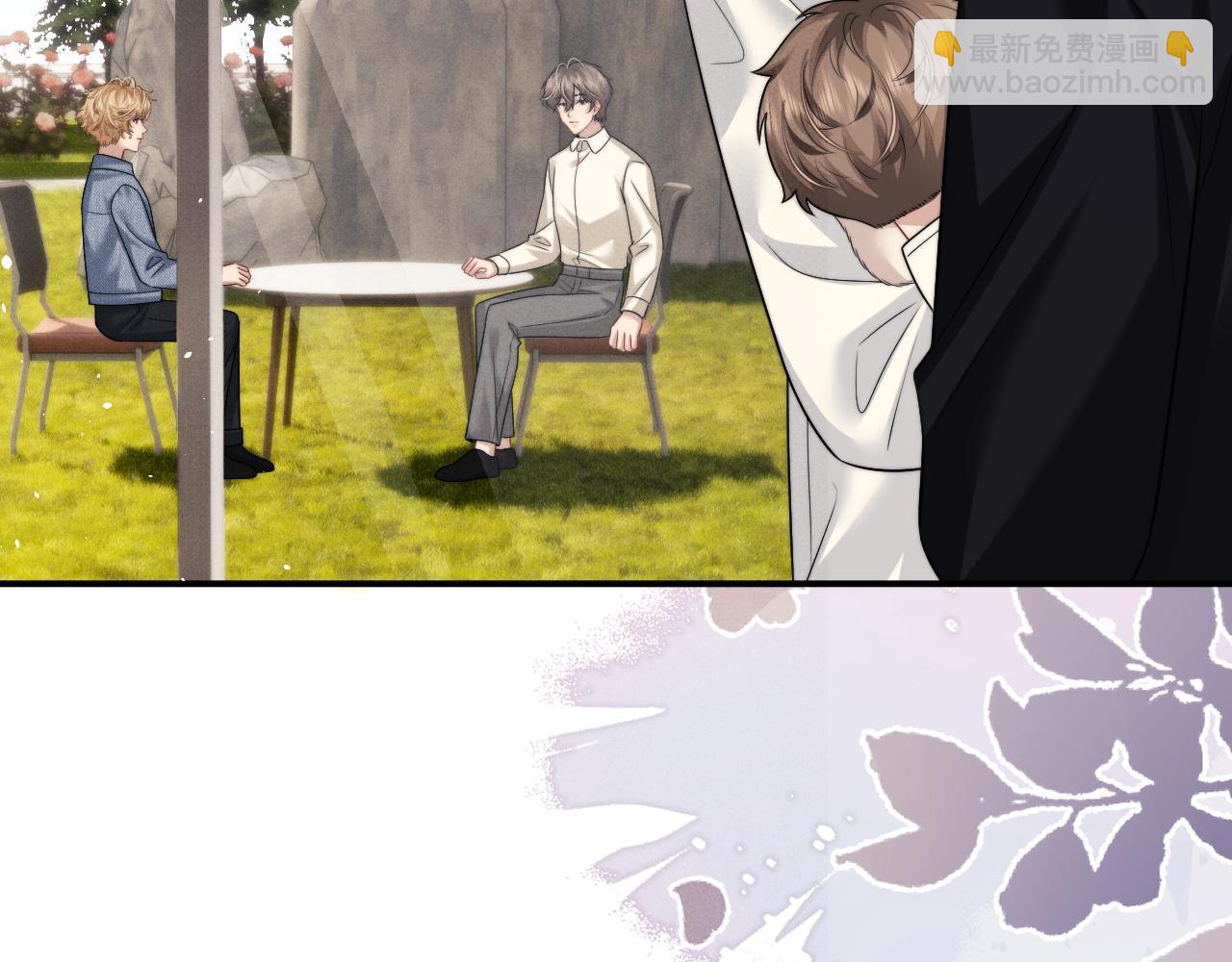 垂耳執事 - 第179話(1/2) - 6