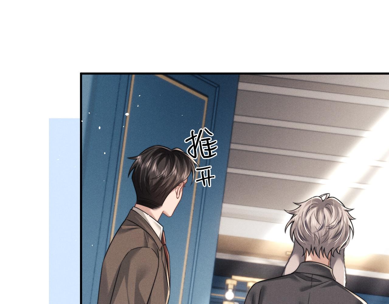 垂耳執事 - 第179話(2/2) - 2