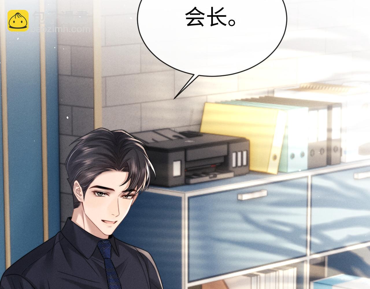 垂耳執事 - 第179話(2/2) - 4