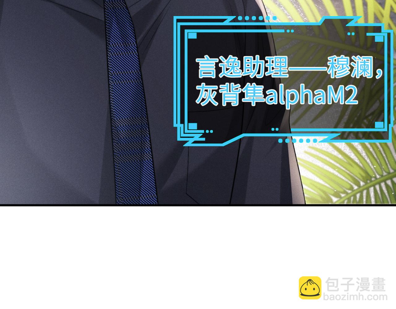 垂耳執事 - 第179話(2/2) - 1