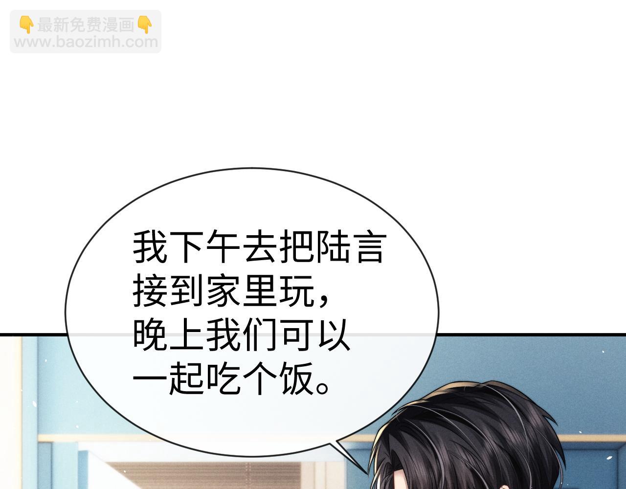 垂耳執事 - 第179話(2/2) - 3