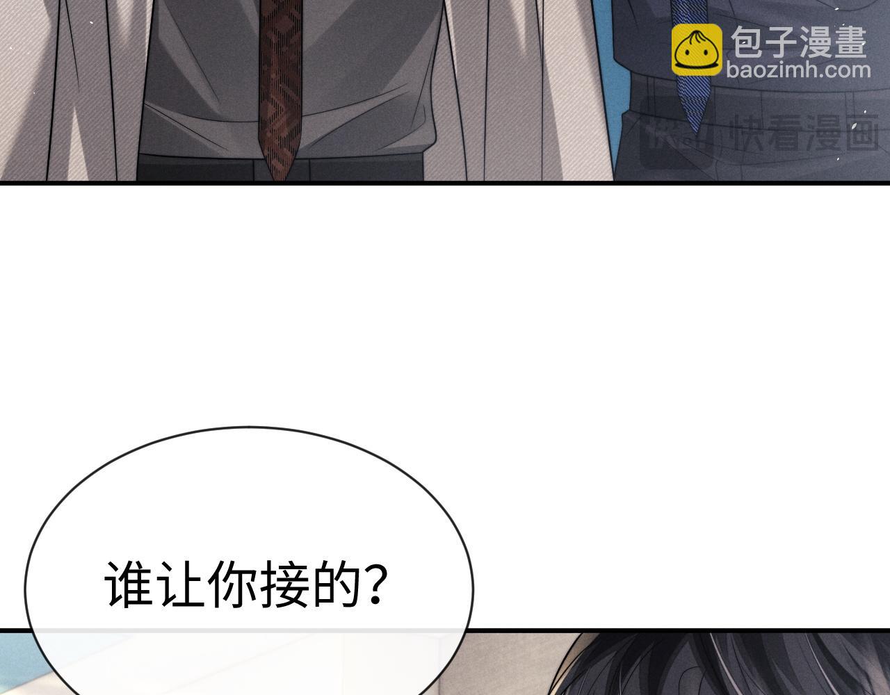 垂耳執事 - 第179話(2/2) - 5