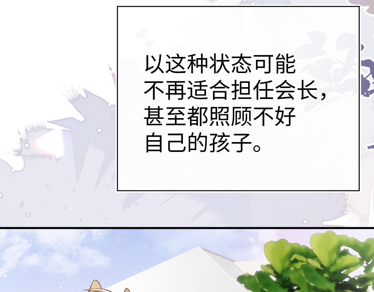 垂耳執事 - 第179話(1/2) - 7